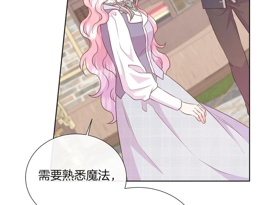 第115话 总是被否定的感情 第187页