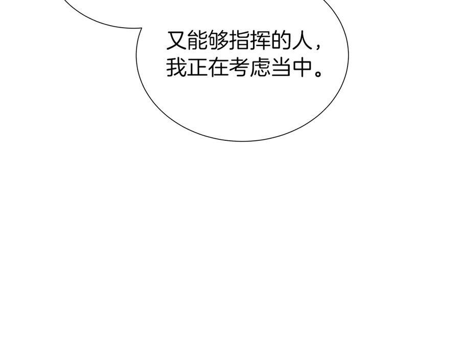 第115话 总是被否定的感情 第188页