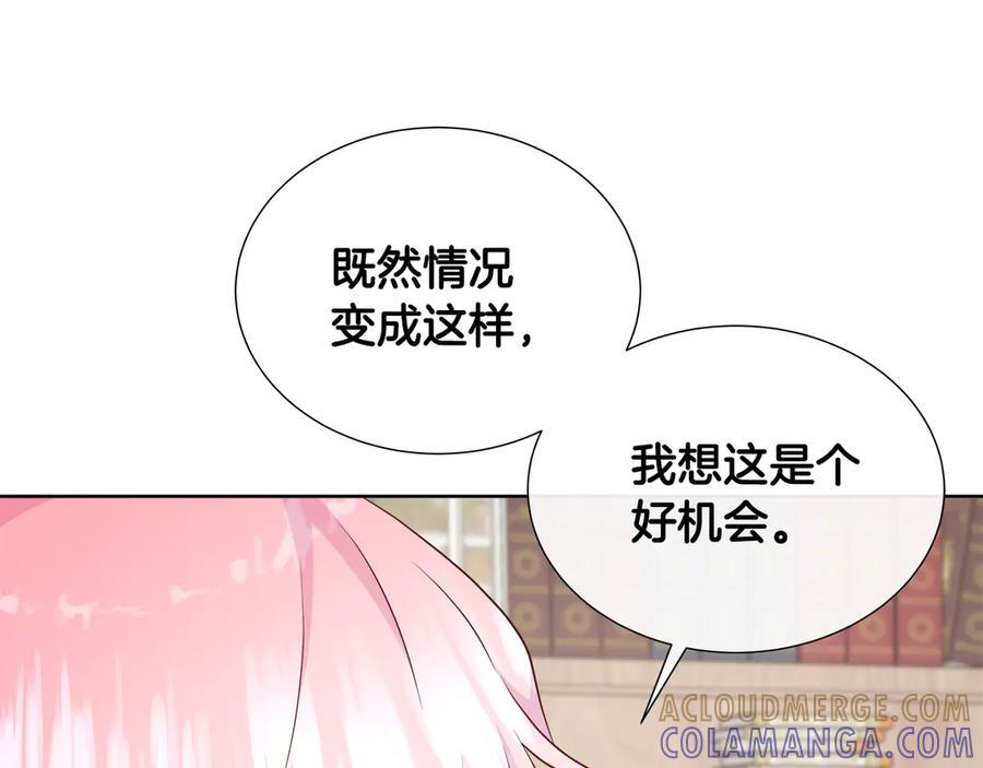 第115话 总是被否定的感情 第189页