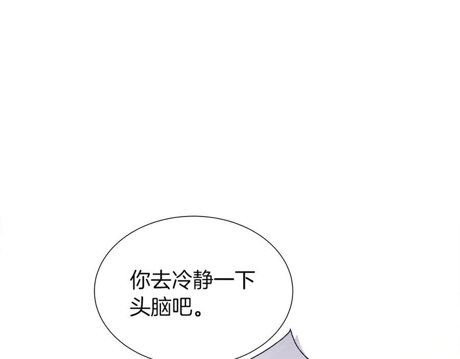 第115话 总是被否定的感情 第192页