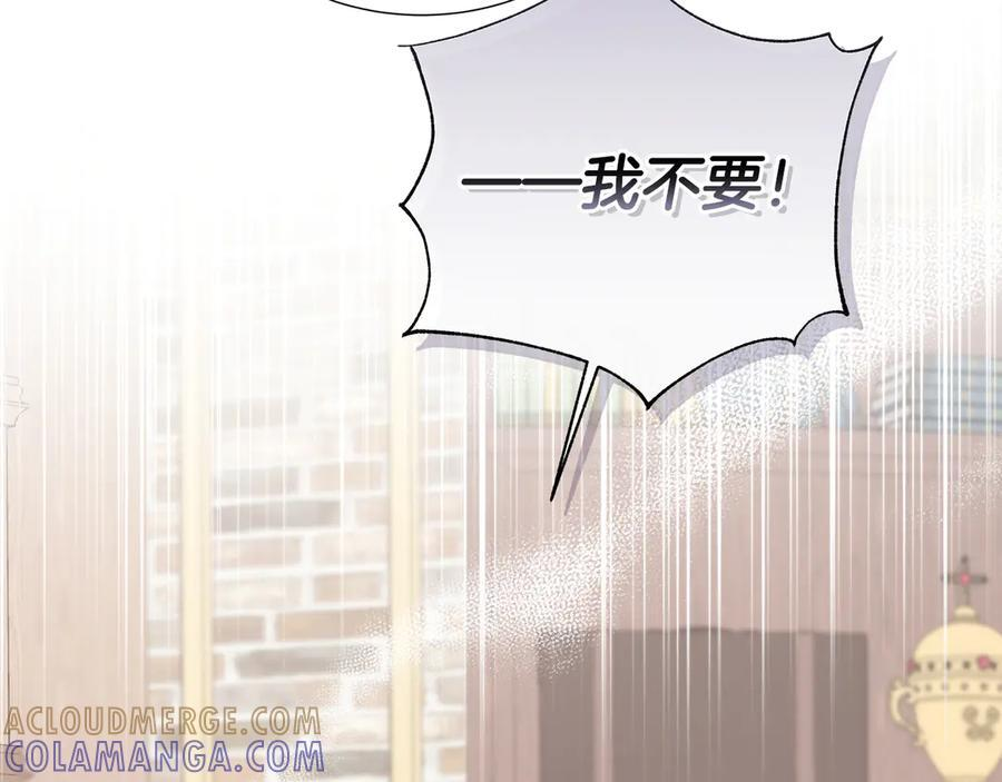 第115话 总是被否定的感情 第193页