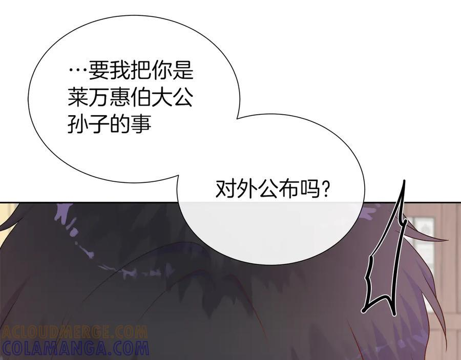 第115话 总是被否定的感情 第197页