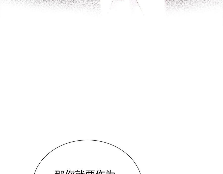 第115话 总是被否定的感情 第199页