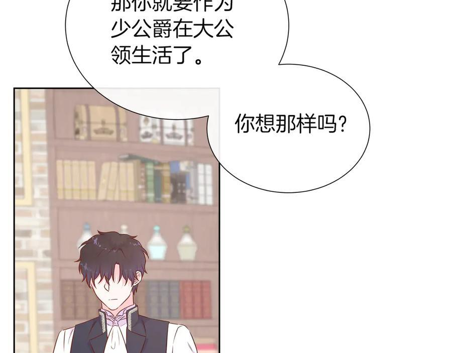 第115话 总是被否定的感情 第200页