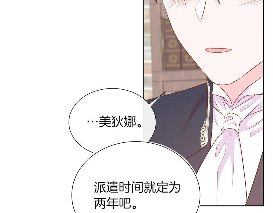 第115话 总是被否定的感情 第202页
