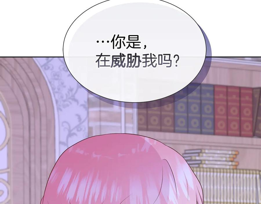 第115话 总是被否定的感情 第204页