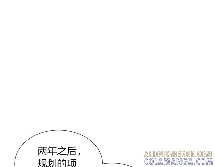 第115话 总是被否定的感情 第209页