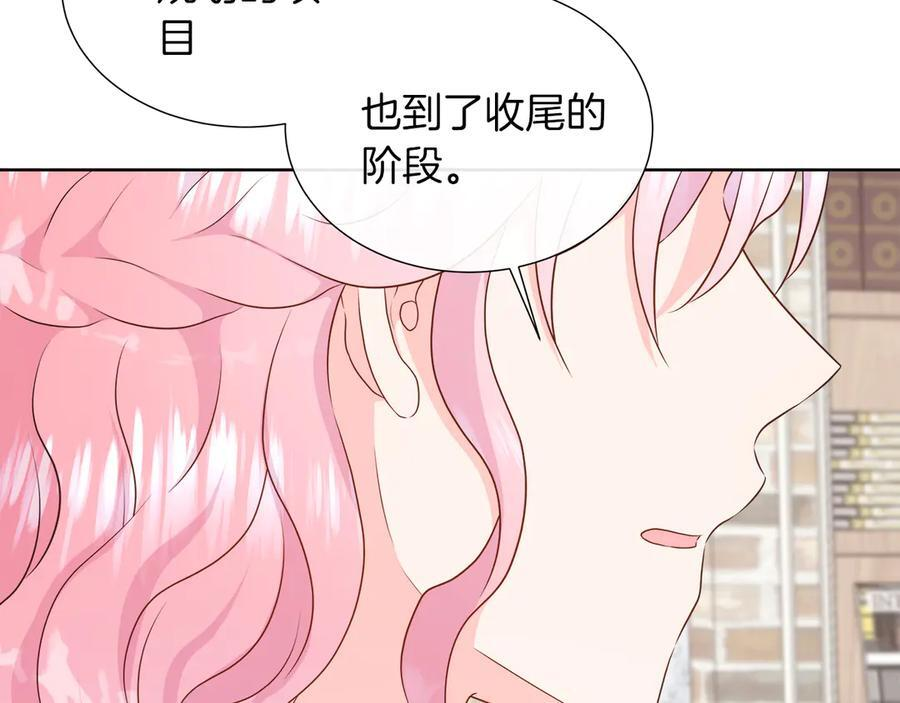 第115话 总是被否定的感情 第210页
