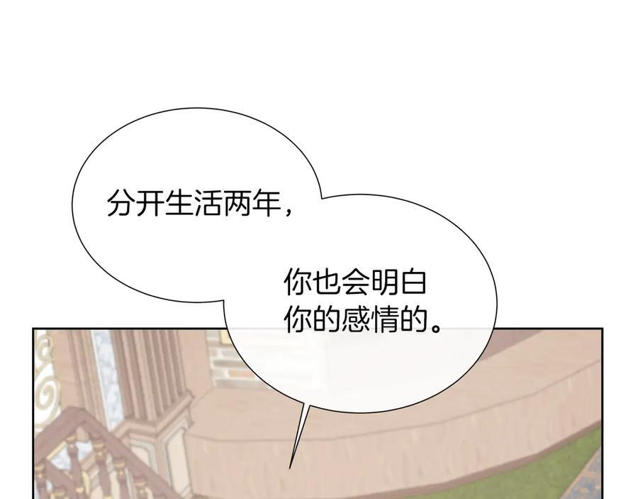 第115话 总是被否定的感情 第212页