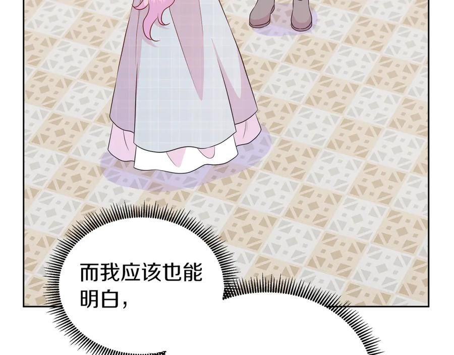 第115话 总是被否定的感情 第214页