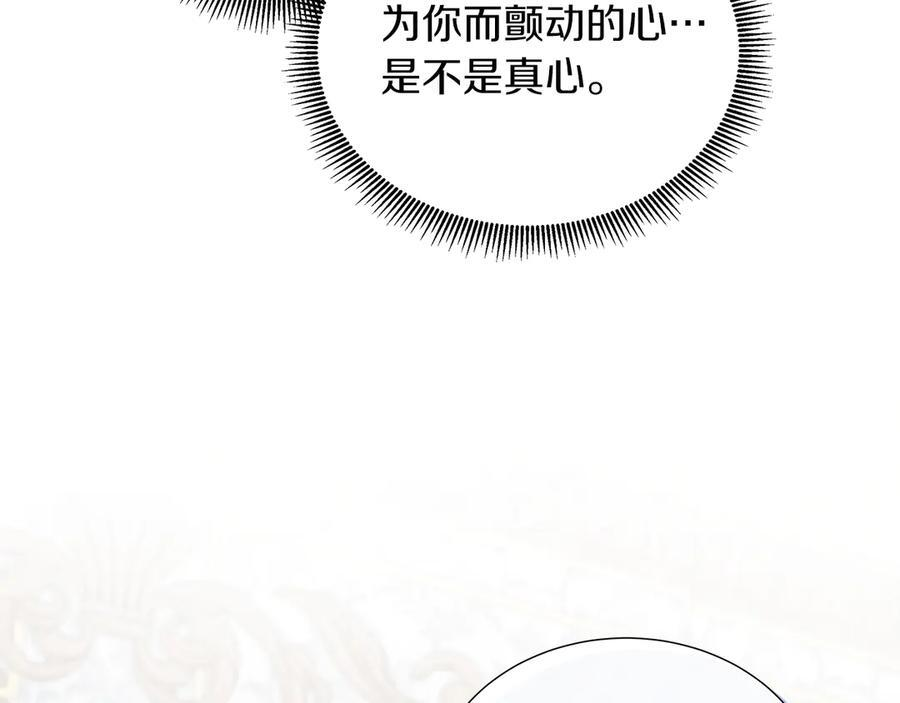 第115话 总是被否定的感情 第215页