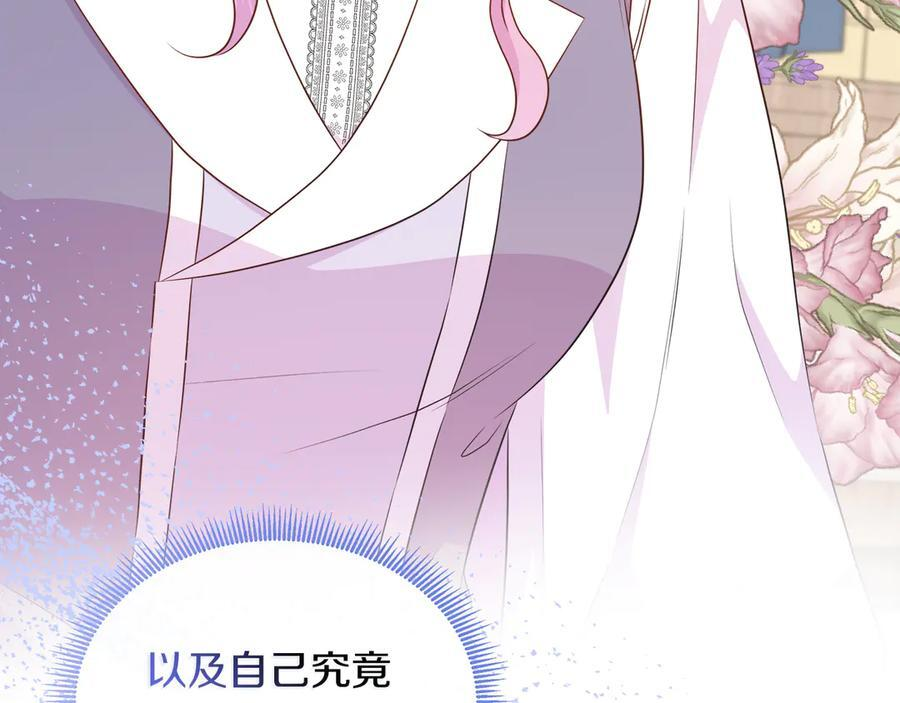 第115话 总是被否定的感情 第218页