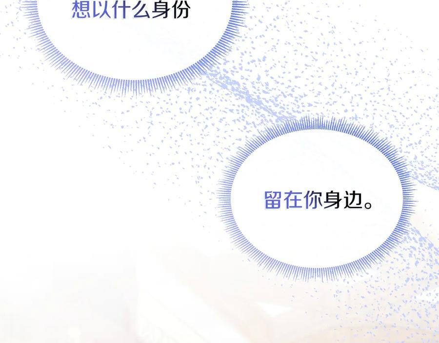 第115话 总是被否定的感情 第219页