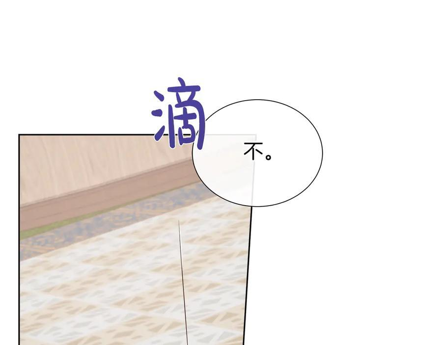 第115话 总是被否定的感情 第226页