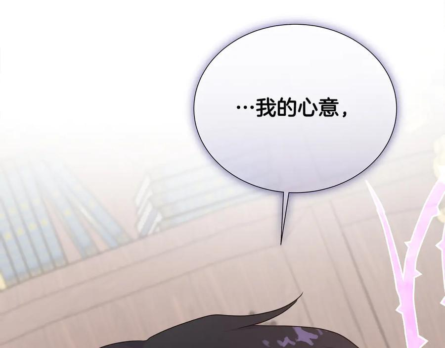 第115话 总是被否定的感情 第231页