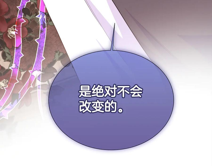 第115话 总是被否定的感情 第236页