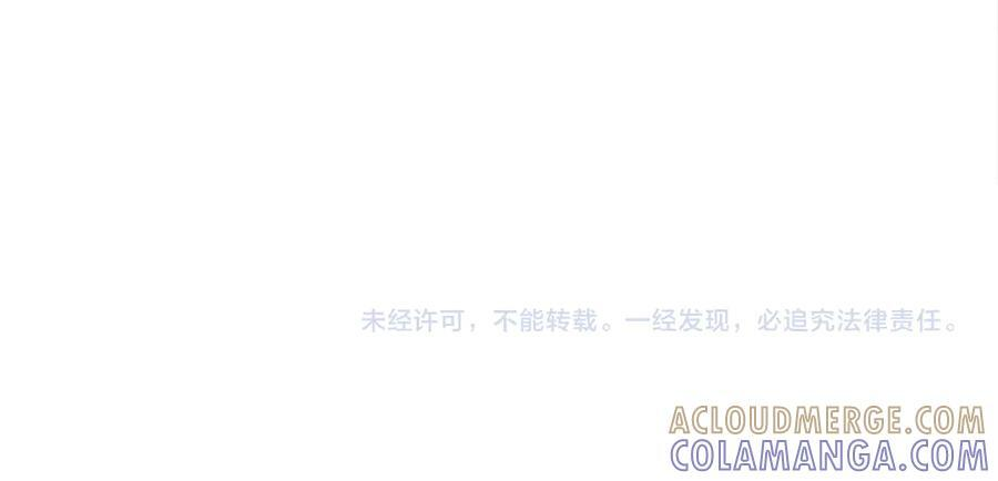 第115话 总是被否定的感情 第237页