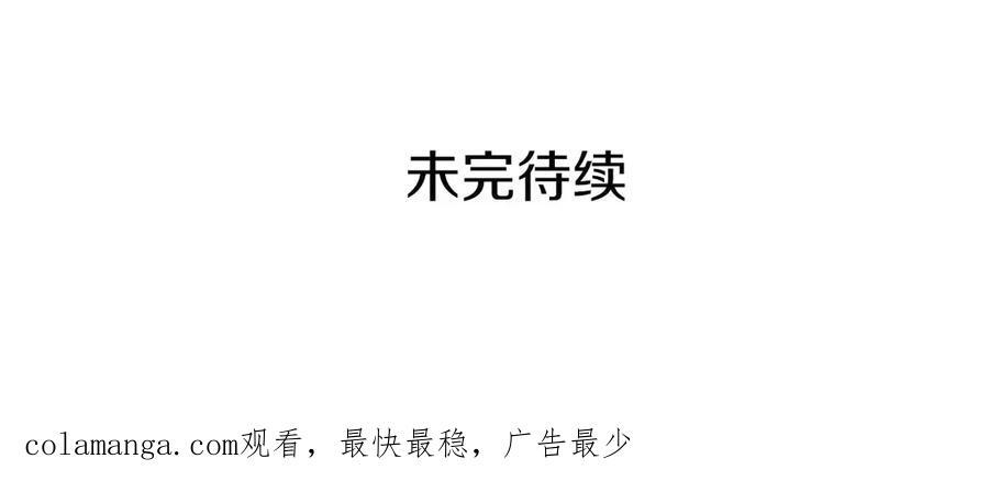 第115话 总是被否定的感情 第238页