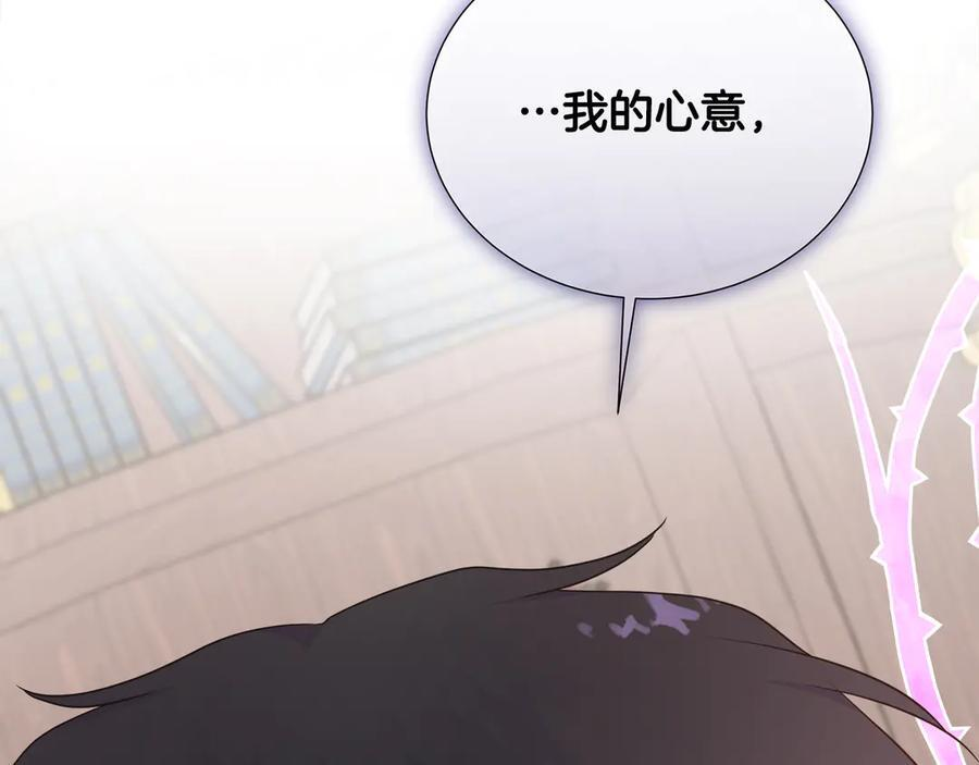 第116话 两年后如果还爱着的话——… 第2页
