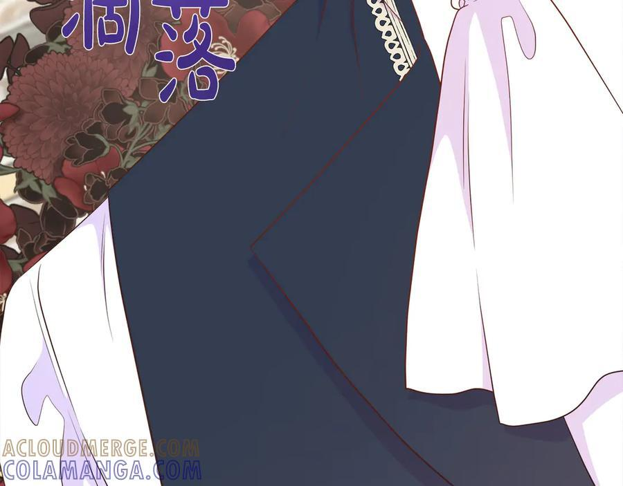 第116话 两年后如果还爱着的话——… 第5页
