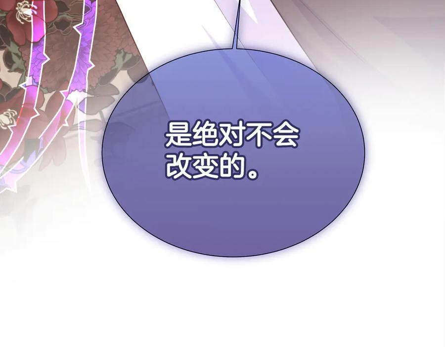 第116话 两年后如果还爱着的话——… 第7页