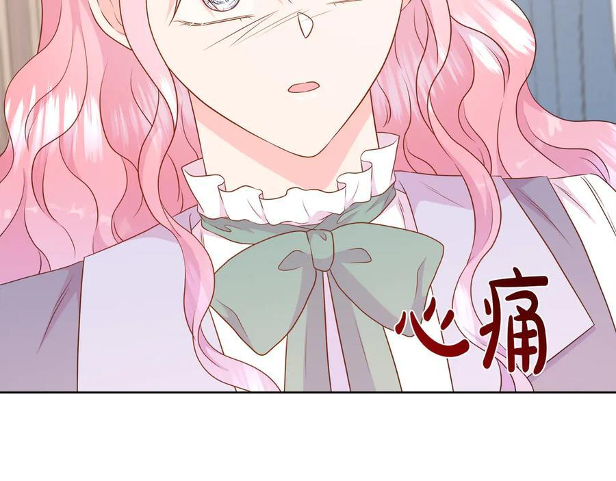 第116话 两年后如果还爱着的话——… 第14页