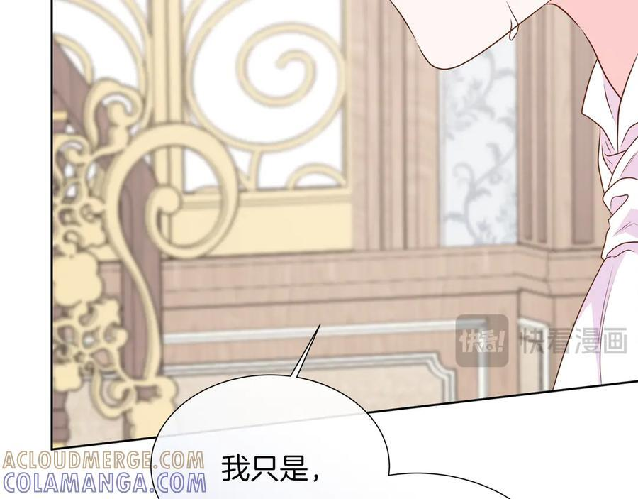 第116话 两年后如果还爱着的话——… 第21页