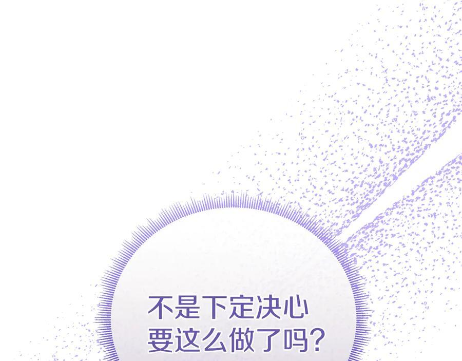 第116话 两年后如果还爱着的话——… 第26页
