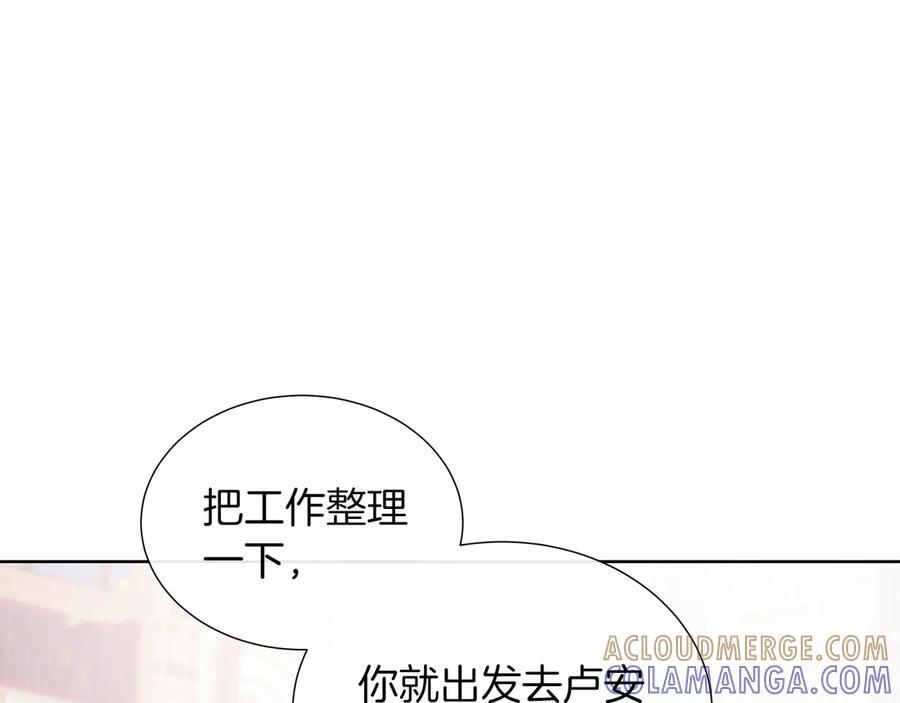 第116话 两年后如果还爱着的话——… 第29页