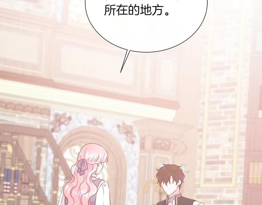 第116话 两年后如果还爱着的话——… 第30页
