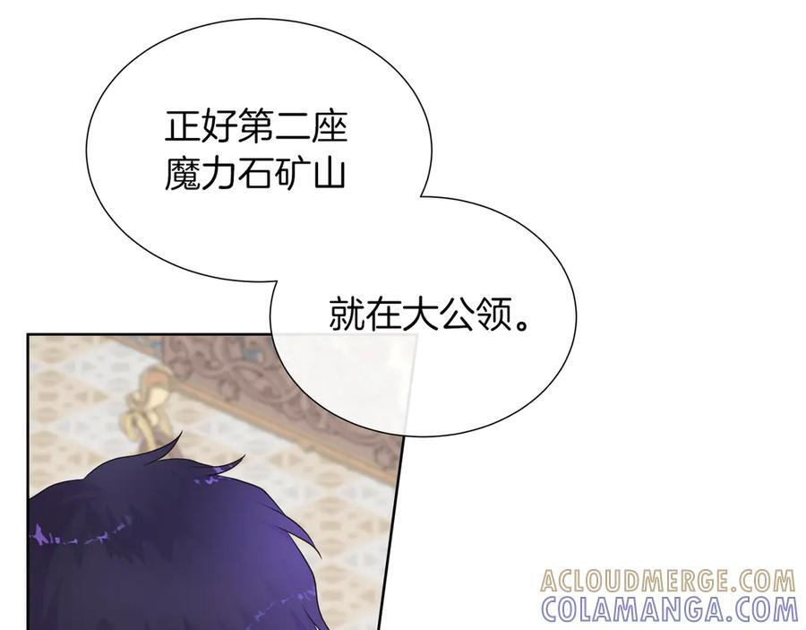 第116话 两年后如果还爱着的话——… 第33页