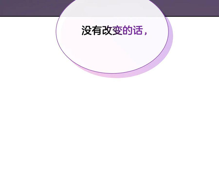 第116话 两年后如果还爱着的话——… 第43页
