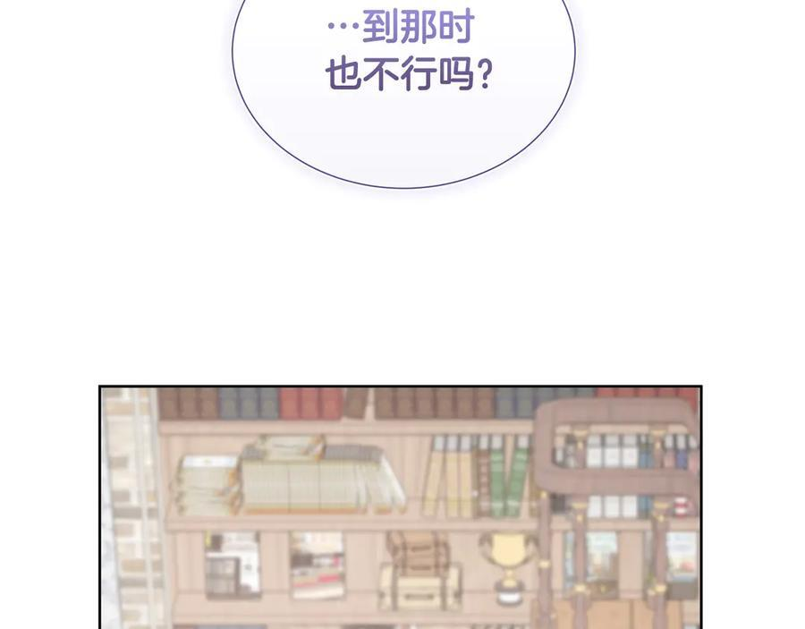 第116话 两年后如果还爱着的话——… 第46页