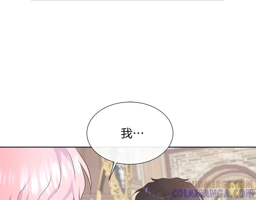 第116话 两年后如果还爱着的话——… 第49页