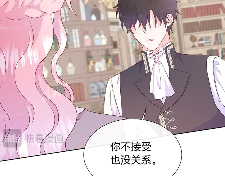 第116话 两年后如果还爱着的话——… 第50页