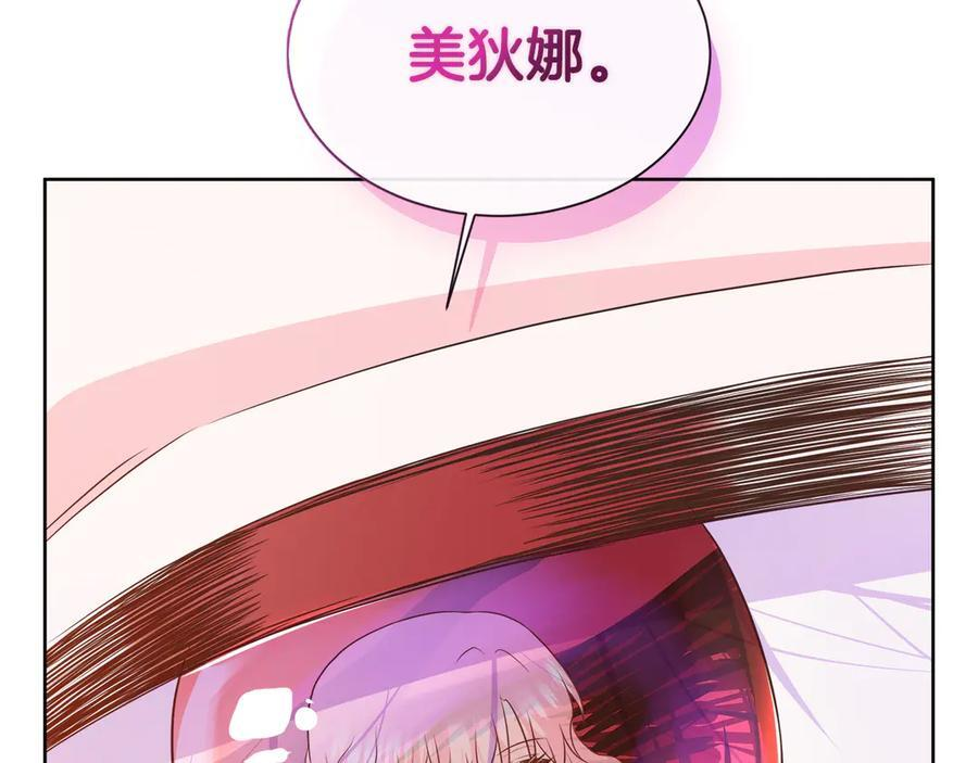 第116话 两年后如果还爱着的话——… 第54页