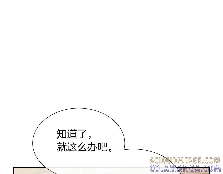 第116话 两年后如果还爱着的话——… 第57页