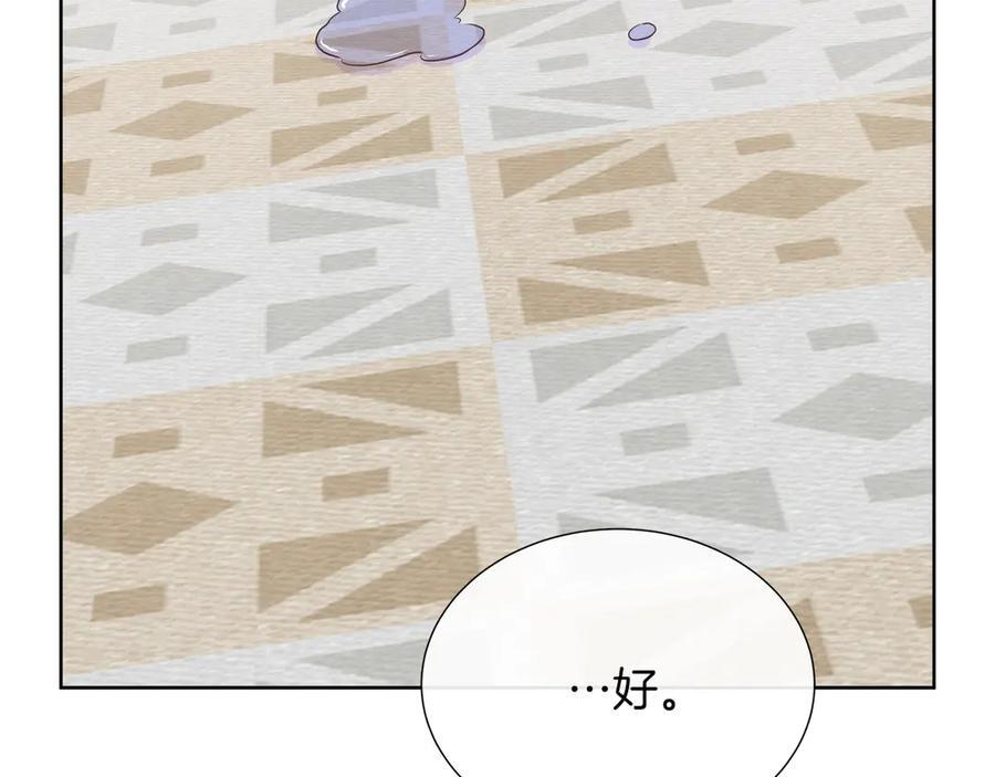第116话 两年后如果还爱着的话——… 第59页