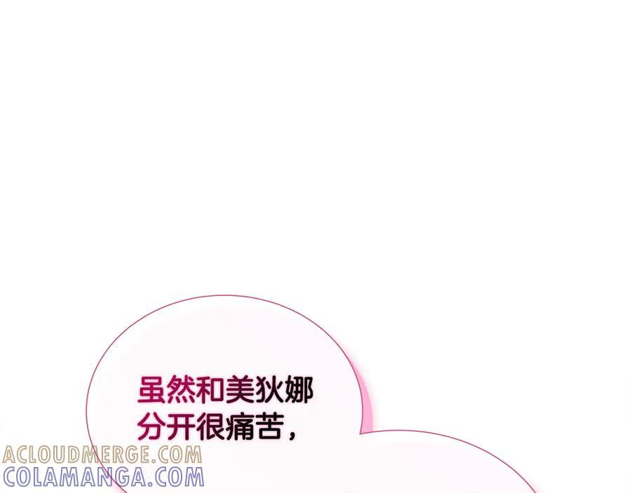 第116话 两年后如果还爱着的话——… 第61页