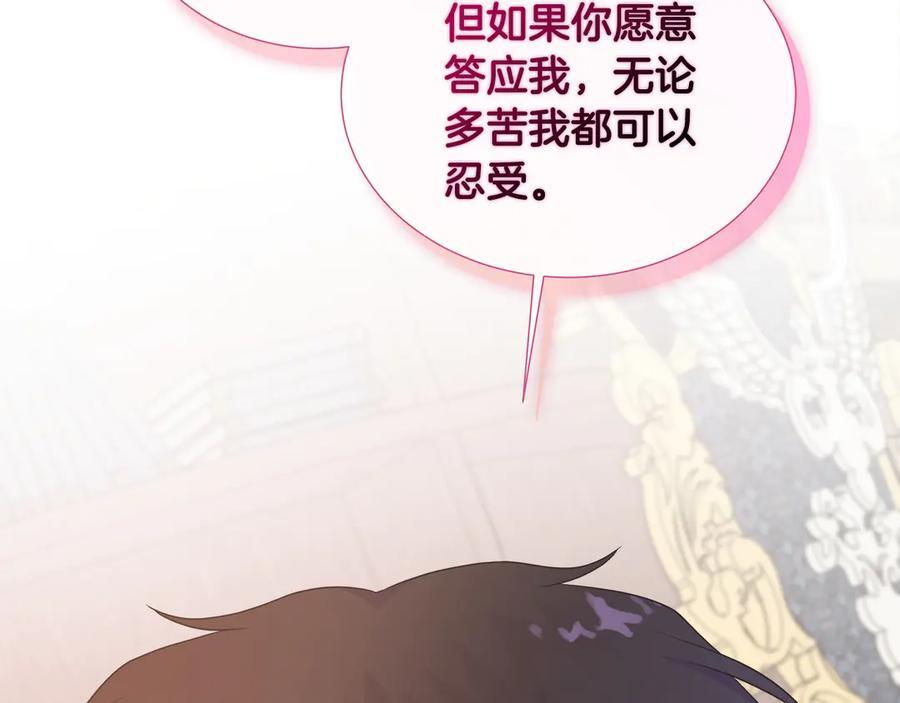 第116话 两年后如果还爱着的话——… 第62页
