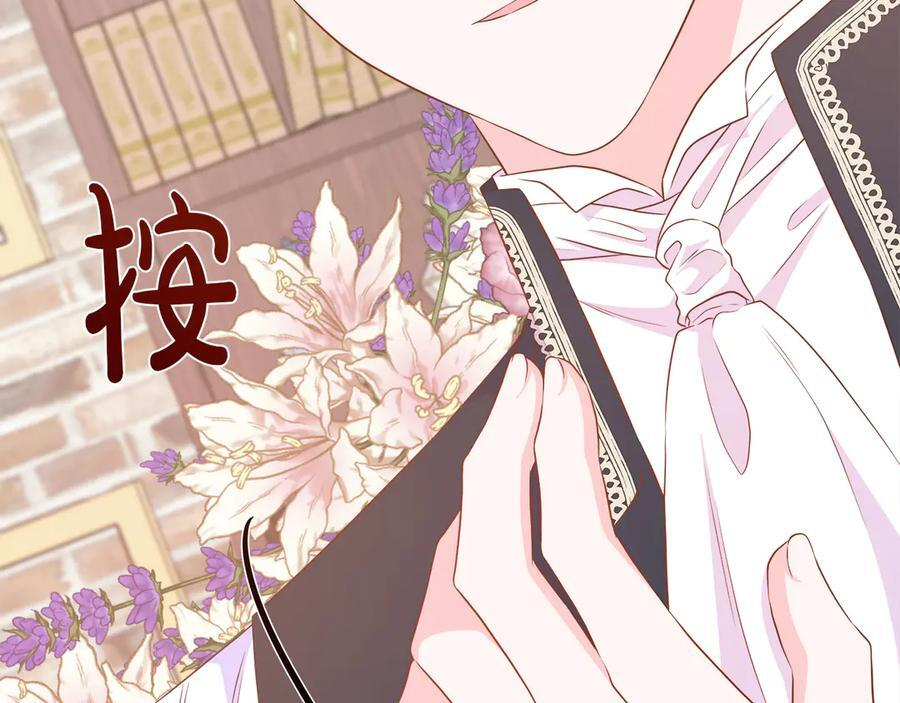 第116话 两年后如果还爱着的话——… 第64页