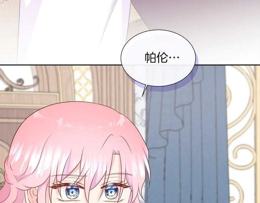第116话 两年后如果还爱着的话——… 第66页
