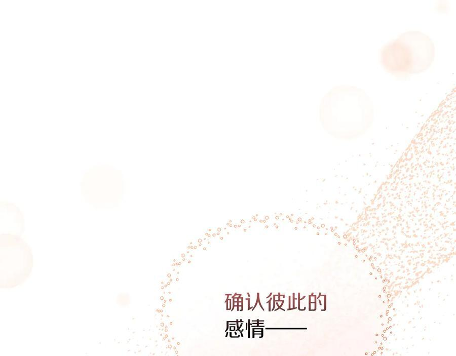 第116话 两年后如果还爱着的话——… 第68页