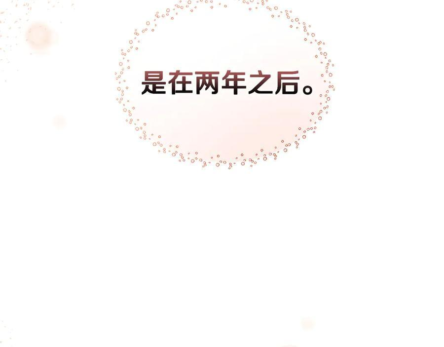 第116话 两年后如果还爱着的话——… 第70页
