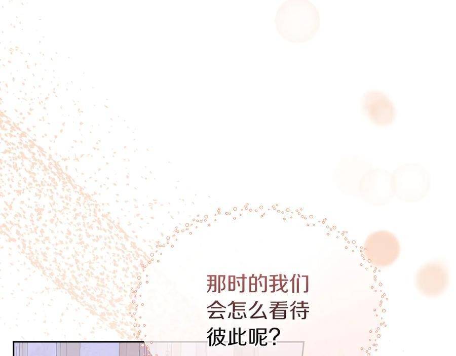 第116话 两年后如果还爱着的话——… 第71页