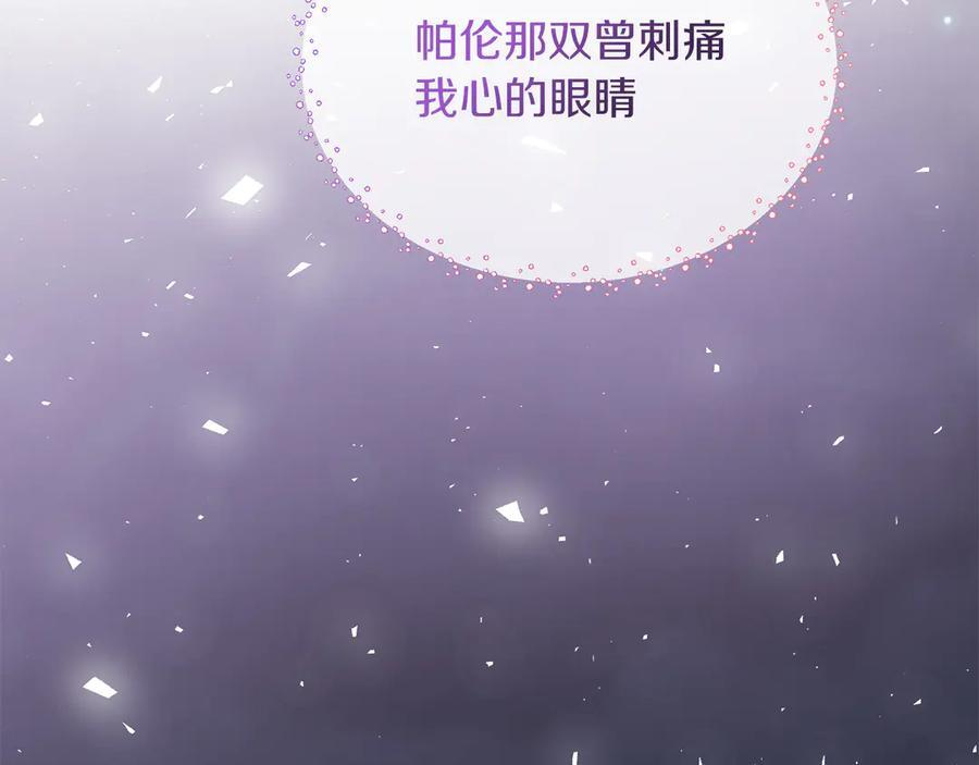 第116话 两年后如果还爱着的话——… 第78页