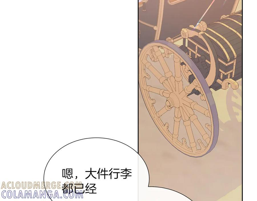 第116话 两年后如果还爱着的话——… 第85页