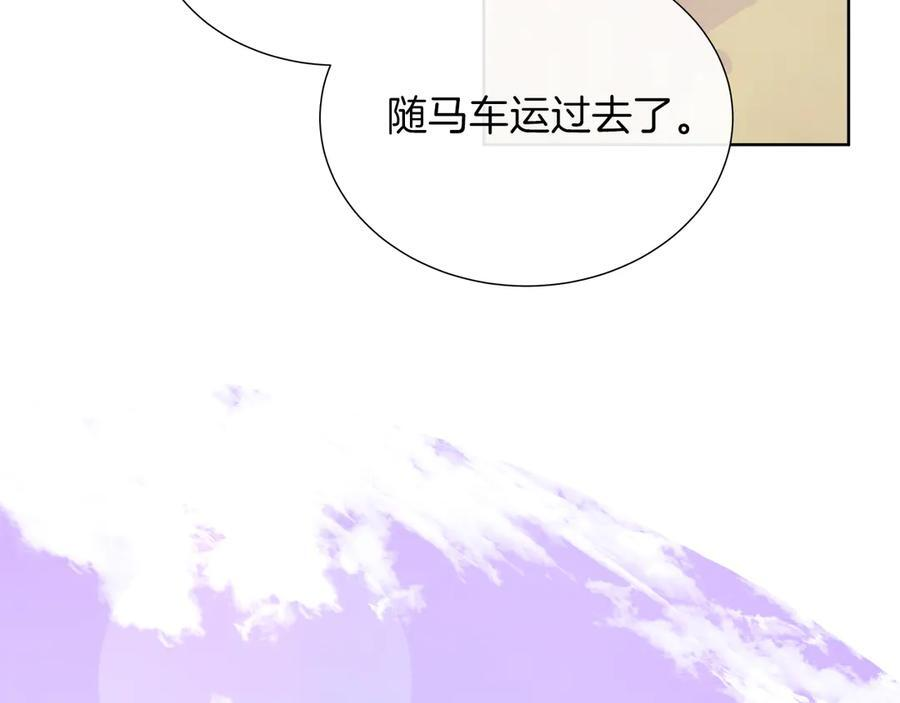 第116话 两年后如果还爱着的话——… 第86页