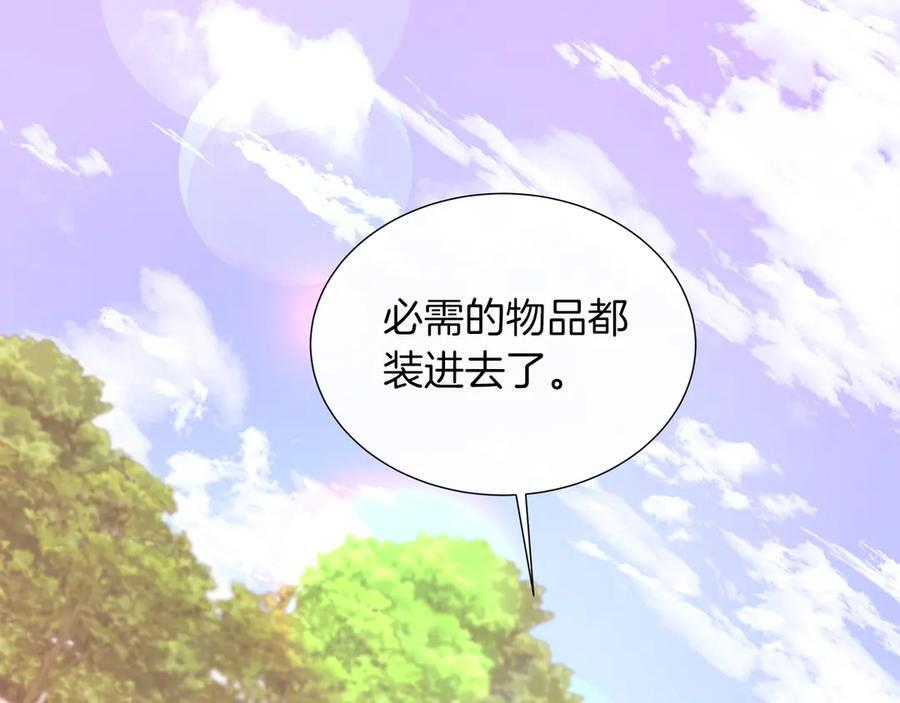 第116话 两年后如果还爱着的话——… 第87页