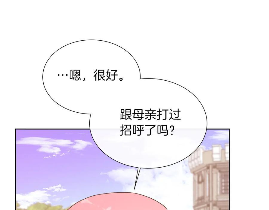 第116话 两年后如果还爱着的话——… 第90页